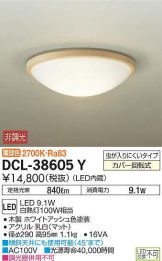 DCL-38605Y