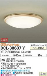 DCL-38607Y