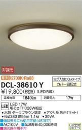 DCL-38610Y