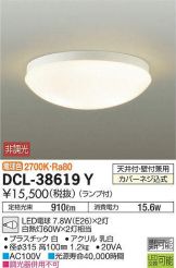 DCL-38619Y