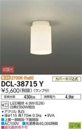 DCL-38715Y