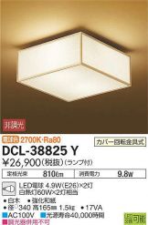 DCL-38825Y