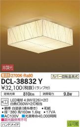 DCL-38832Y