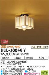 DCL-38846Y
