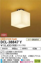 DCL-38847Y
