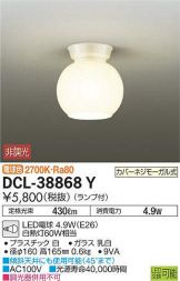 DCL-38868YDS