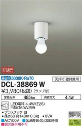 DCL-38869W