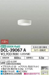 DCL-39067ADS