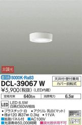 DCL-39067WDS