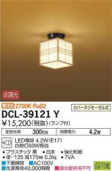 DCL-39121Y
