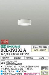 DCL-39331ADS