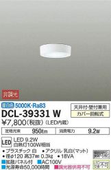 DCL-39331WDS