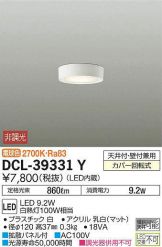 DCL-39331YDS