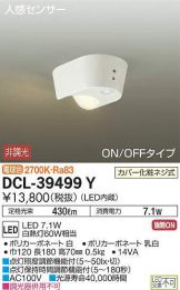 DCL-39499YDS