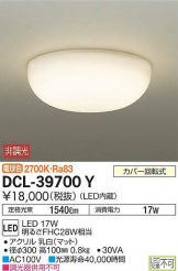 DCL-39700Y