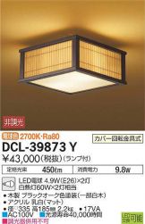 DCL-39873Y