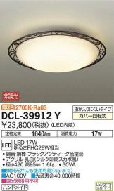DCL-39912Y