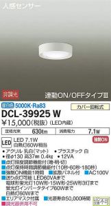 DCL-39925WDS