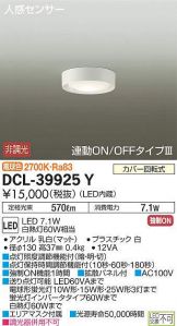 DCL-39925YDS