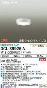 DCL-39926ADS