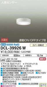 DCL-39926WDS