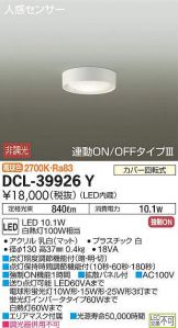 DCL-39926YDS