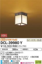 DCL-39980Y