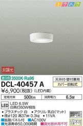 DCL-40457A