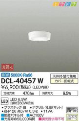 DCL-40457W