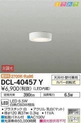 DCL-40457Y