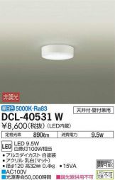 DCL-40531W
