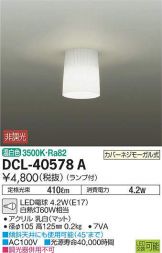 DCL-40578ADS