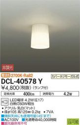 DCL-40578YDS