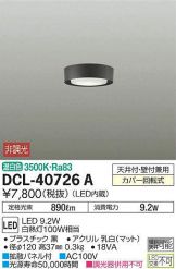 DCL-40726A