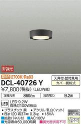 DCL-40726YDS