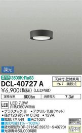DCL-40727A