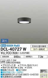 DCL-40727W