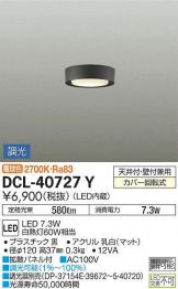 DCL-40727Y