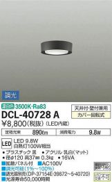 DCL-40728A
