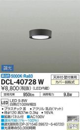 DCL-40728W