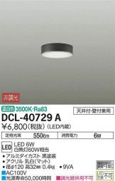 DCL-40729A