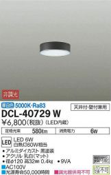 DCL-40729W