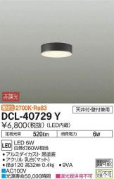 DCL-40729Y