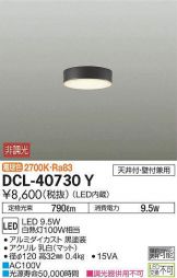 DCL-40730Y