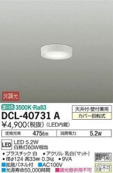 DCL-40731A