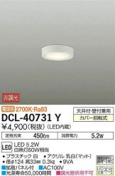 DCL-40731Y