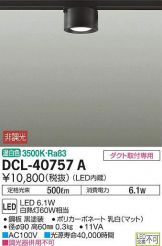 DCL-40757A