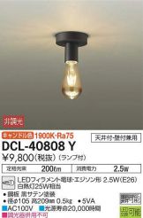 DCL-40808Y