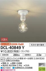 DCL-40849Y