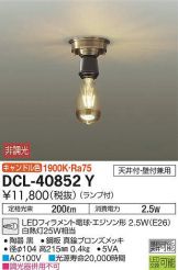 DCL-40852Y